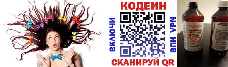 дарк нет как зайти хочу Кемь Codein напиток Lean (лин)